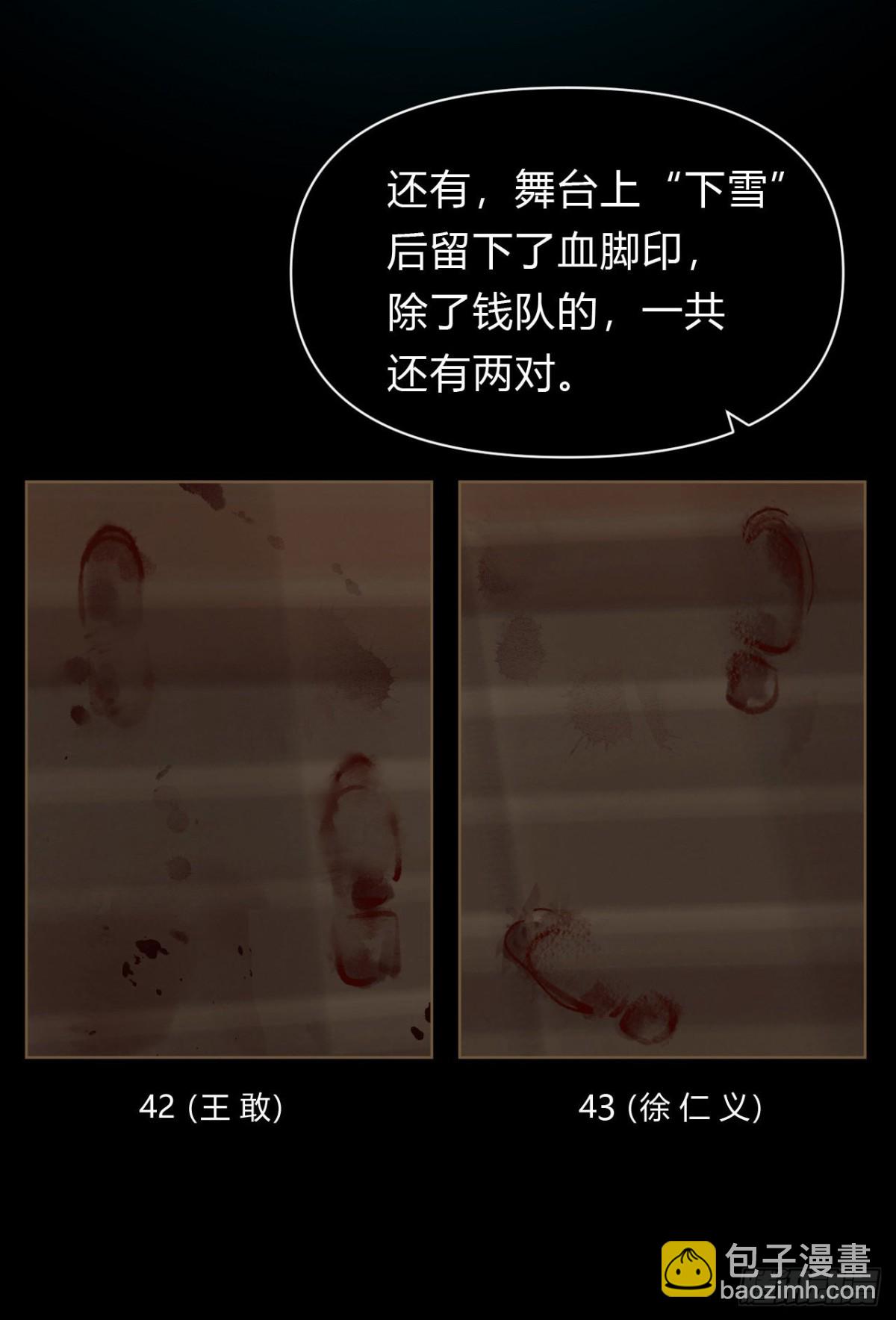 百卒戏傩19(1/2)-第77话