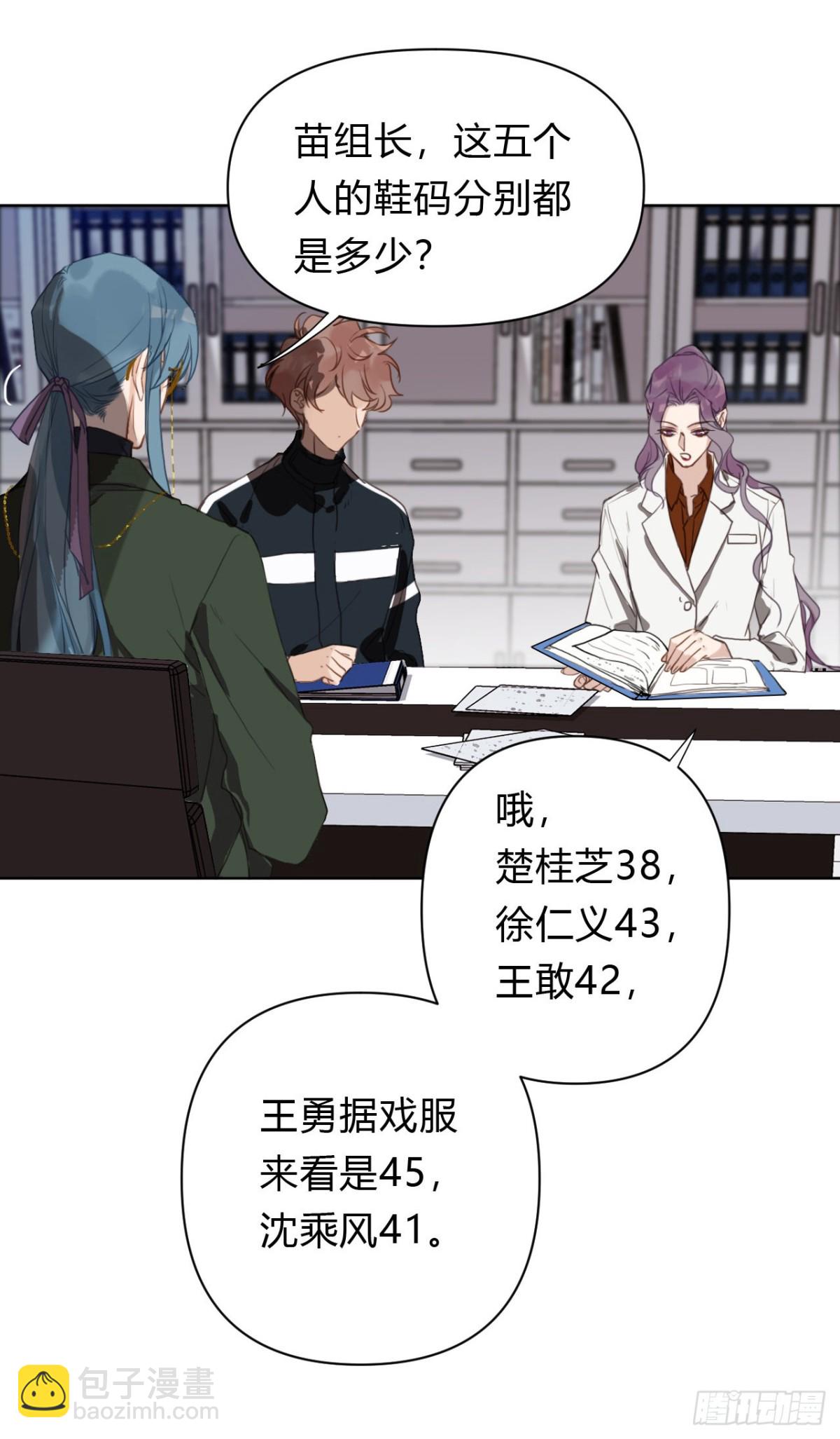 百卒戏傩19(1/2)-第77话