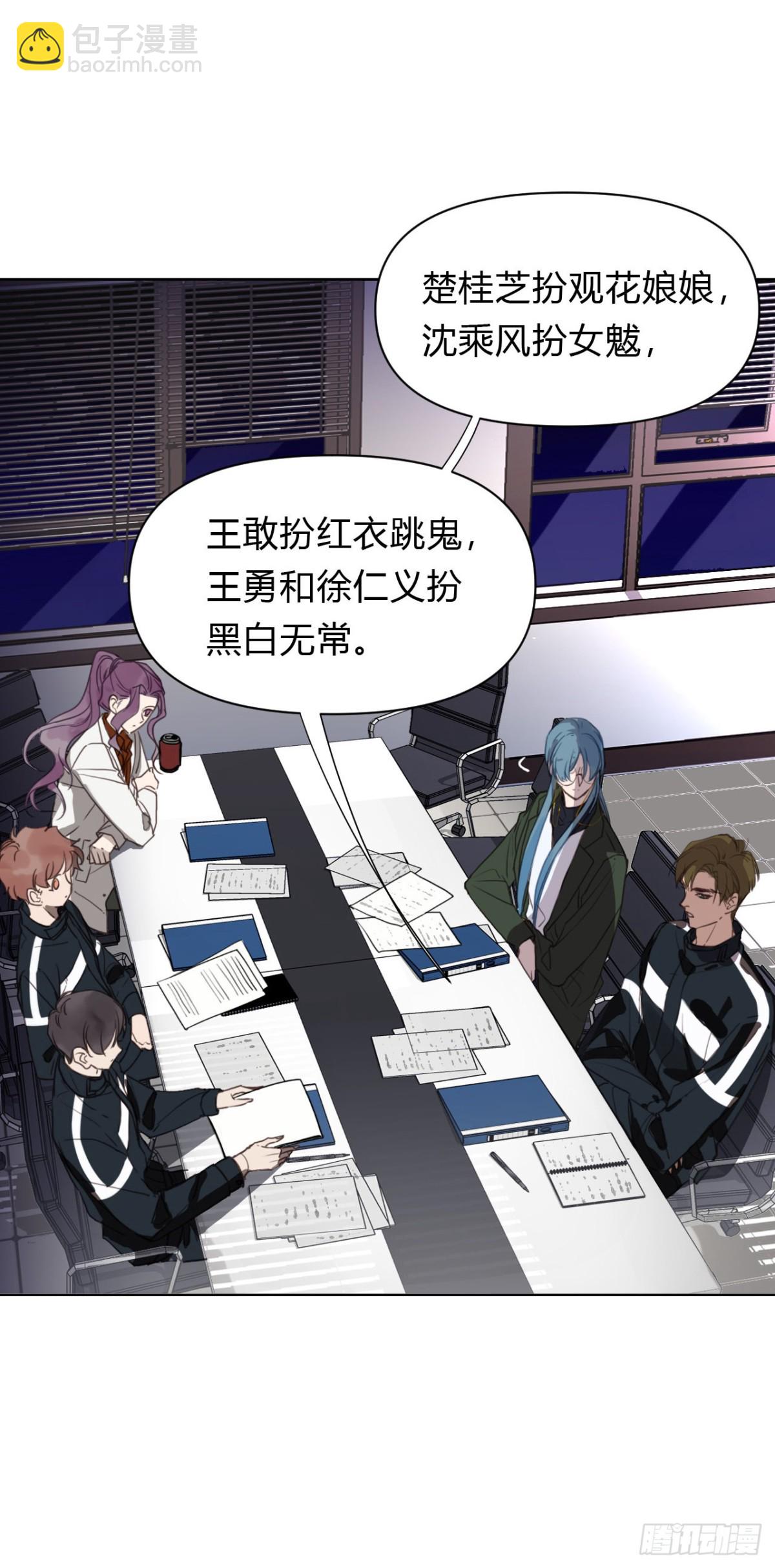 百卒戏傩19(1/2)-第77话