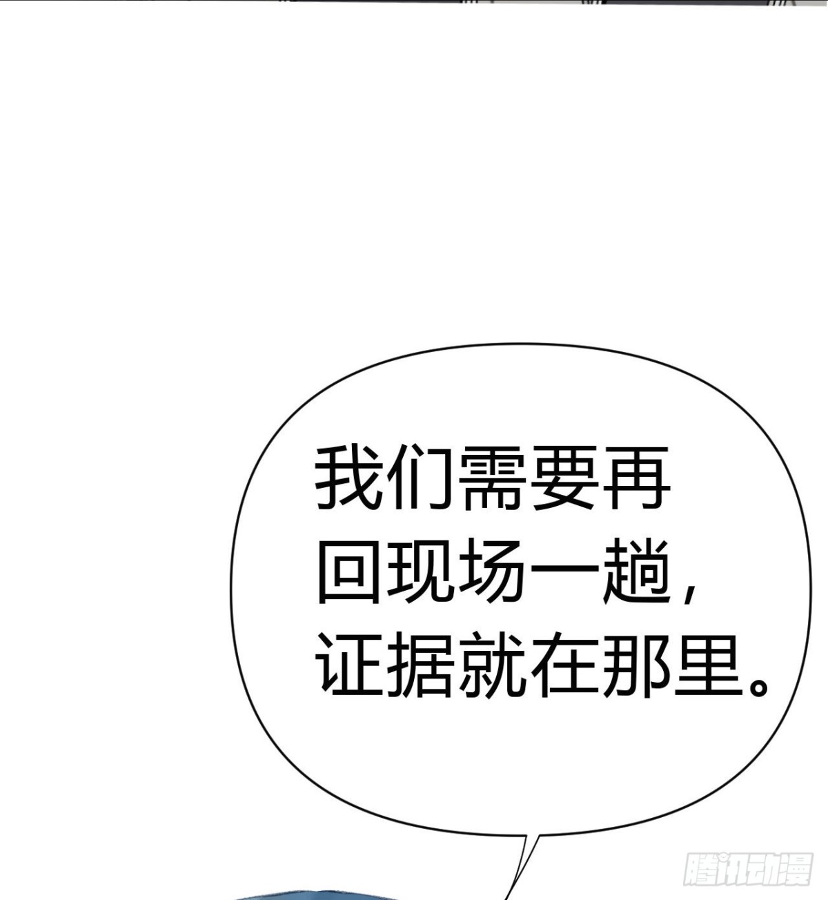 百卒戏傩19(1/2)-第77话