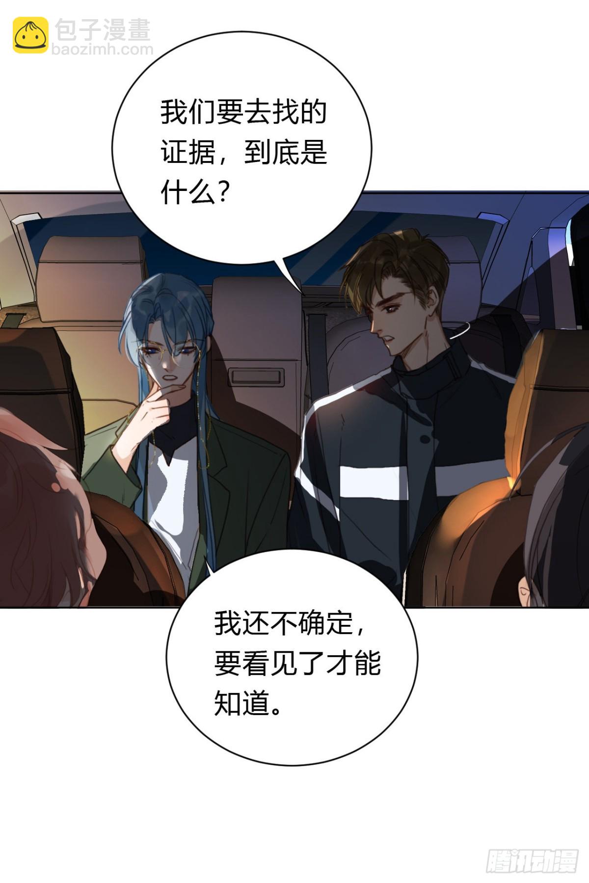 百卒戏傩19(1/2)-第77话