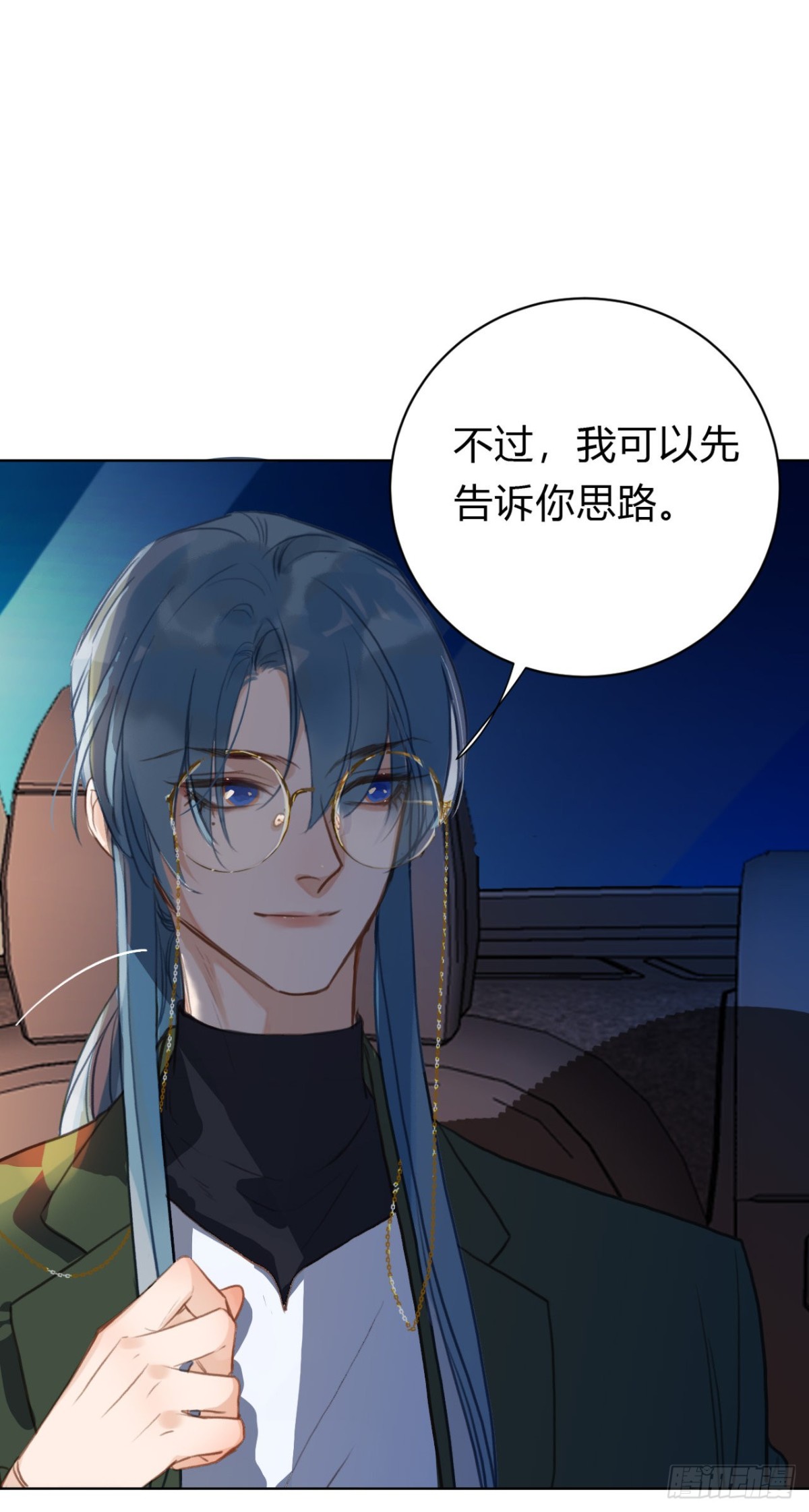 百卒戏傩19(1/2)-第77话