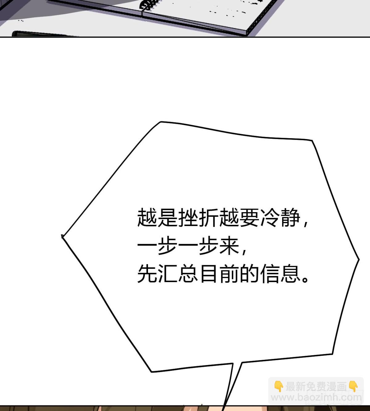 百卒戏傩19(1/2)-第77话