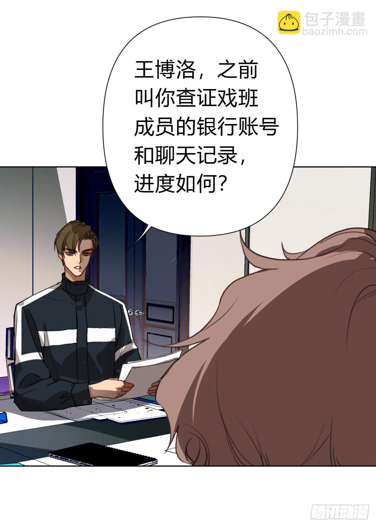 百卒戏傩19(1/2)-第77话