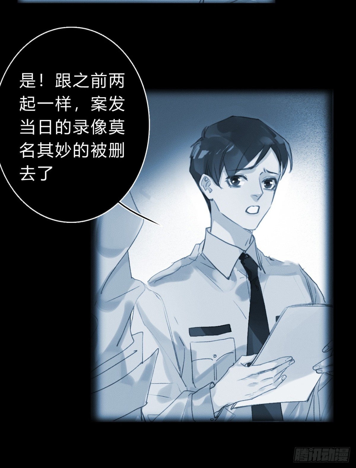 百卒戏傩21(1/2)-第79话