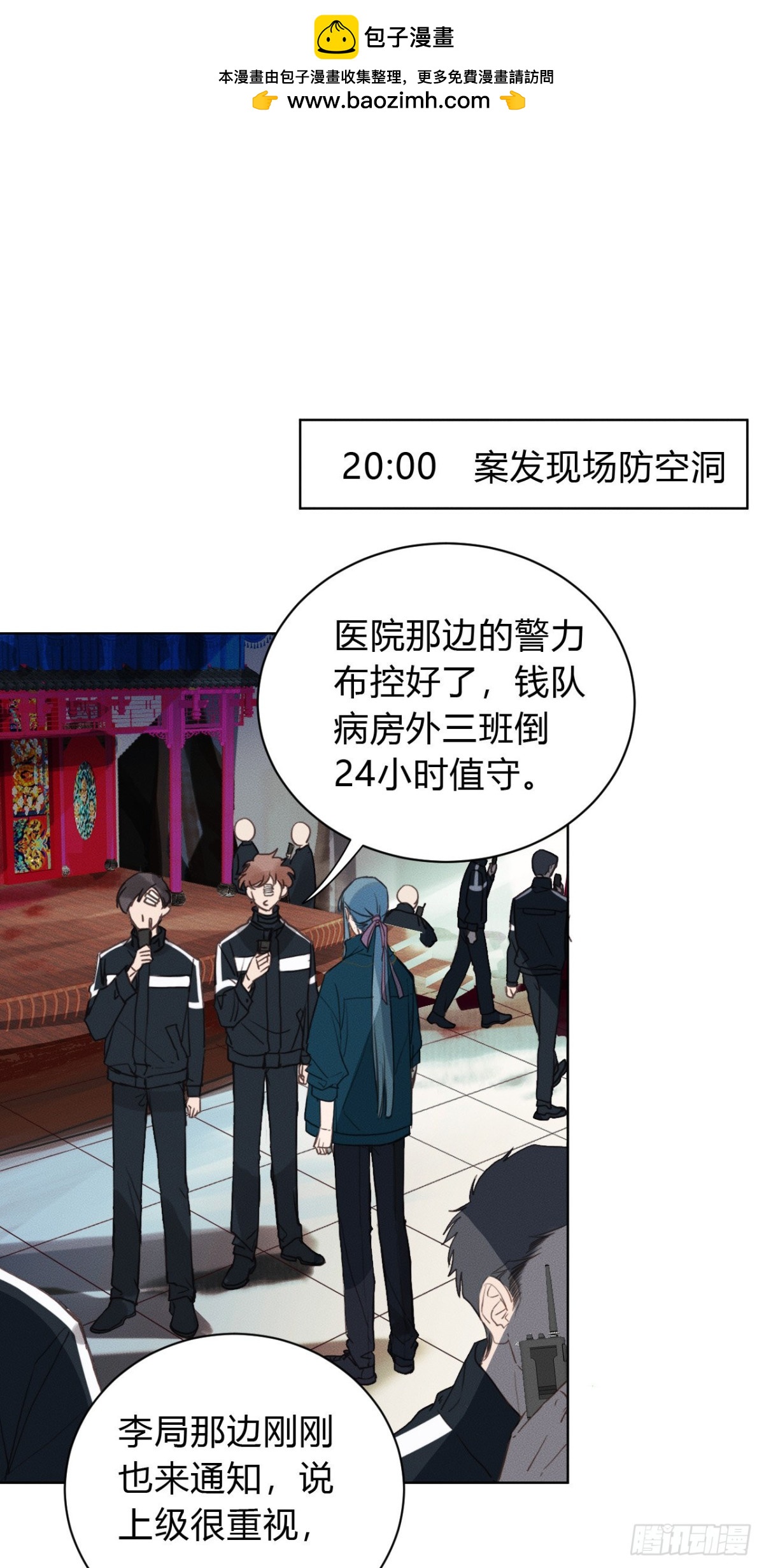 百卒戏傩21(1/2)-第79话