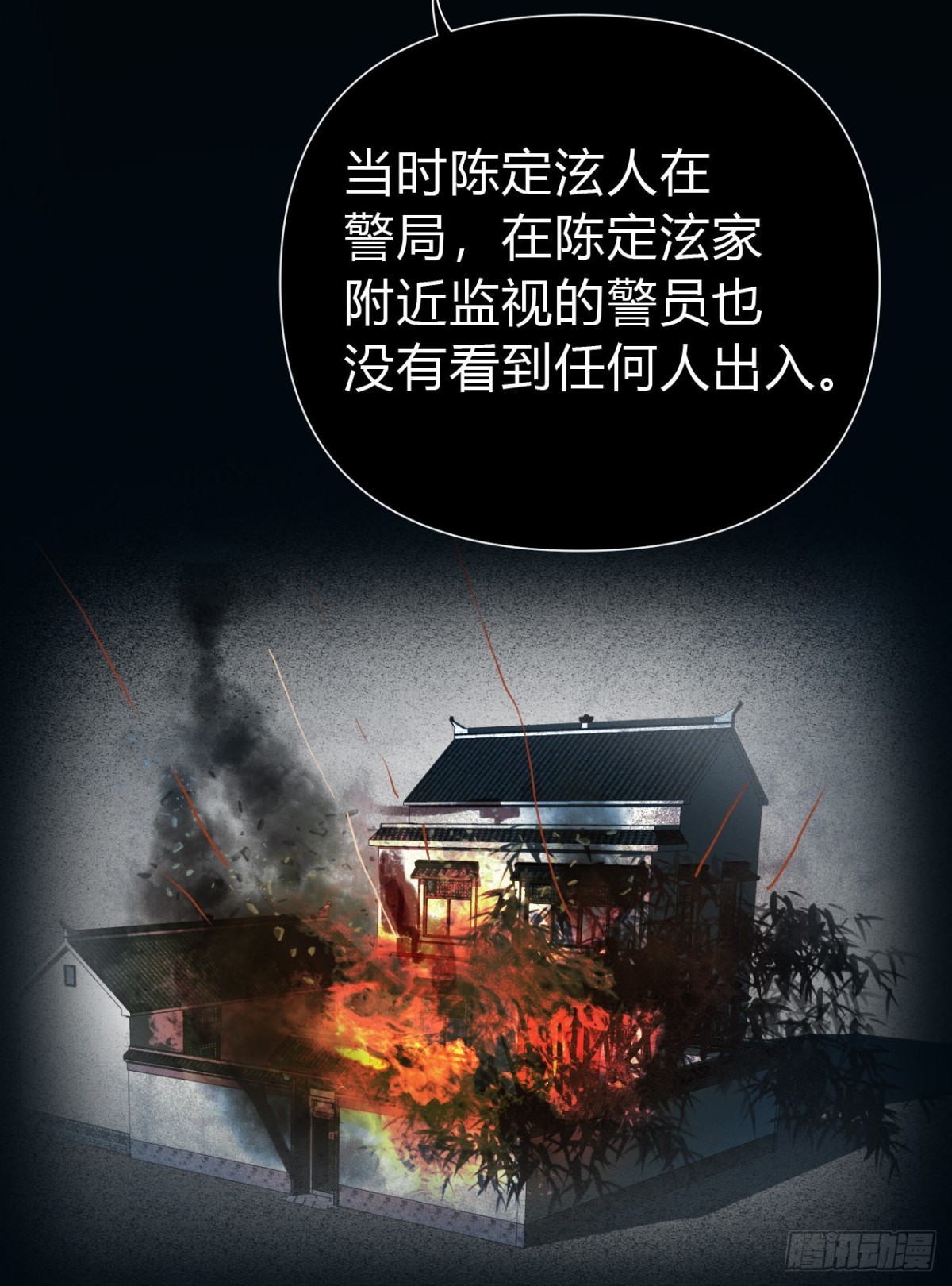 百卒戏傩21(1/2)-第79话