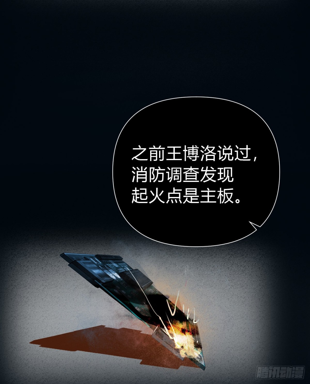 百卒戏傩21(1/2)-第79话