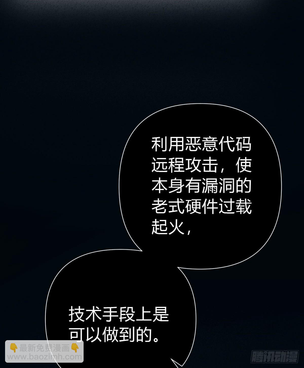 百卒戏傩21(1/2)-第79话