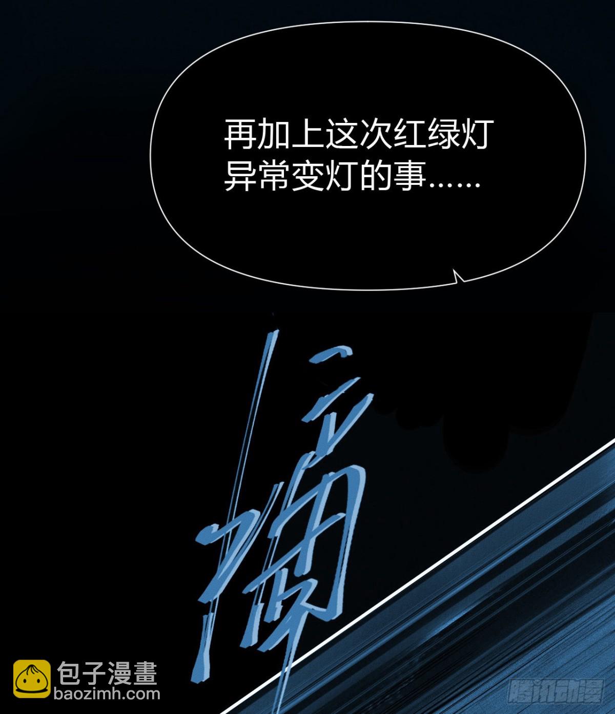 百卒戏傩21(1/2)-第79话