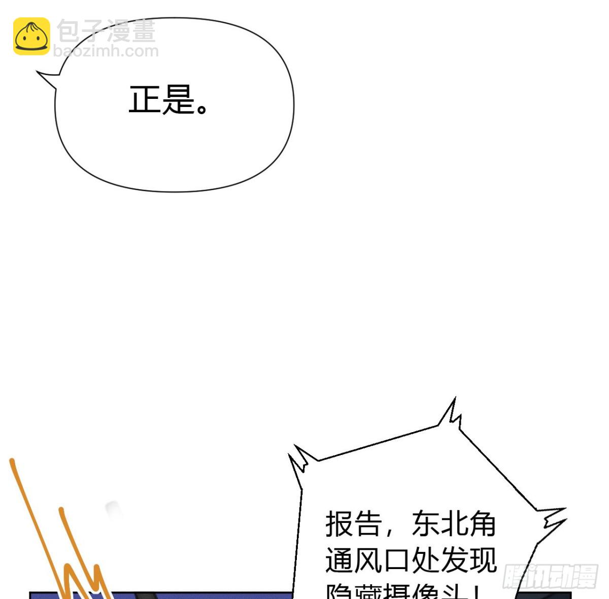 百卒戏傩21(1/2)-第79话