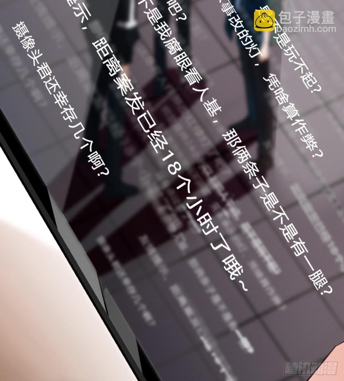 百卒戏傩21(1/2)-第79话