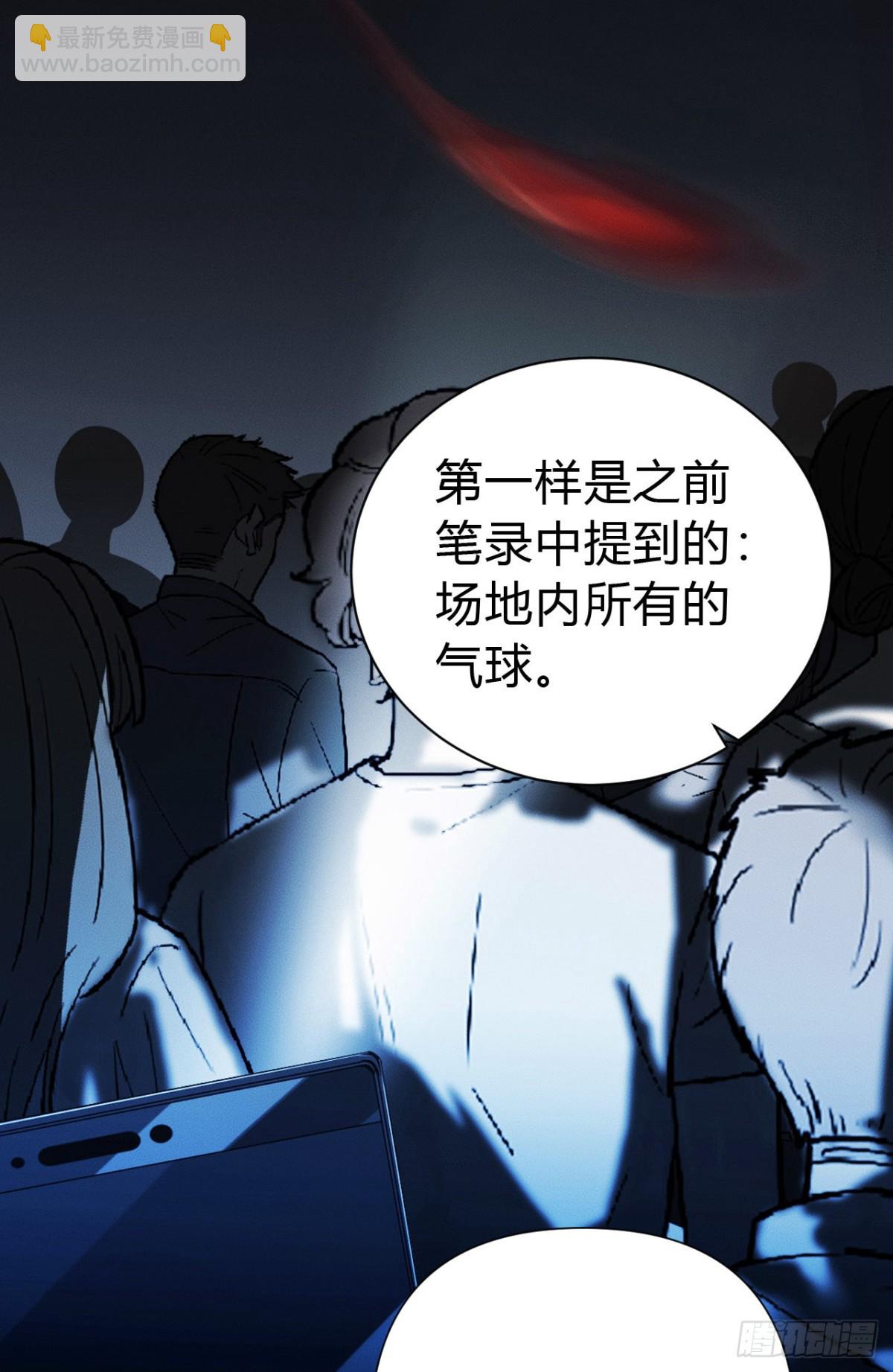 百卒戏傩21(1/2)-第79话