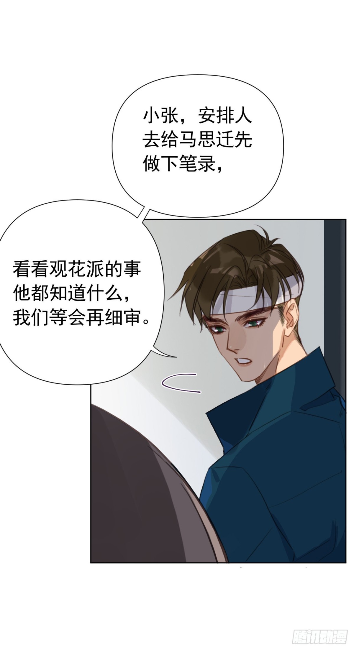 百卒戏傩23(1/2)-第81话