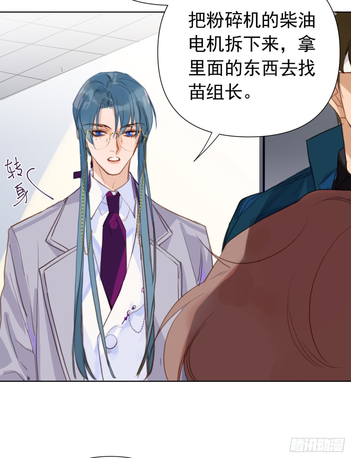 百卒戏傩23(1/2)-第81话