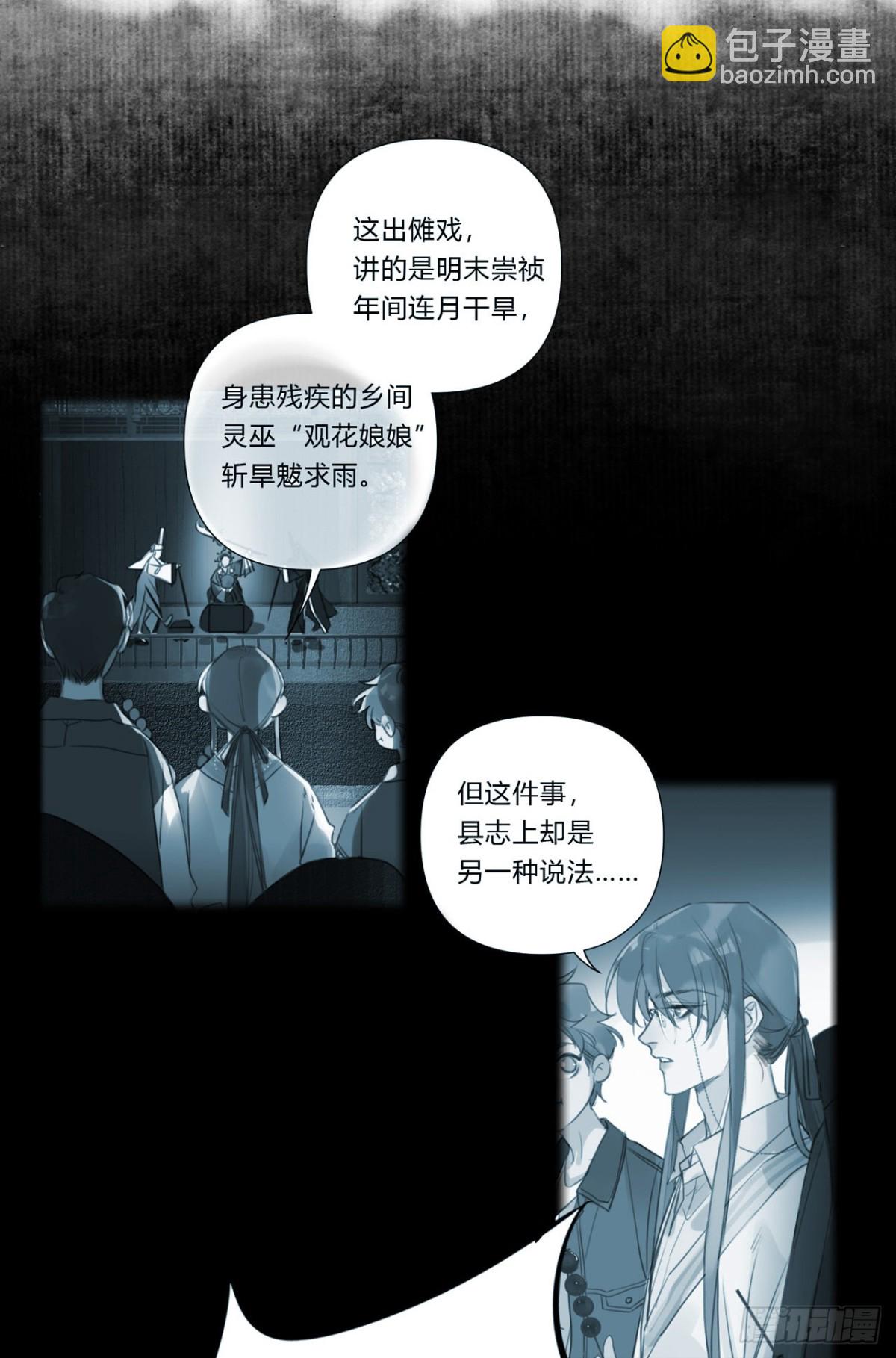 百卒戏傩23(1/2)-第81话