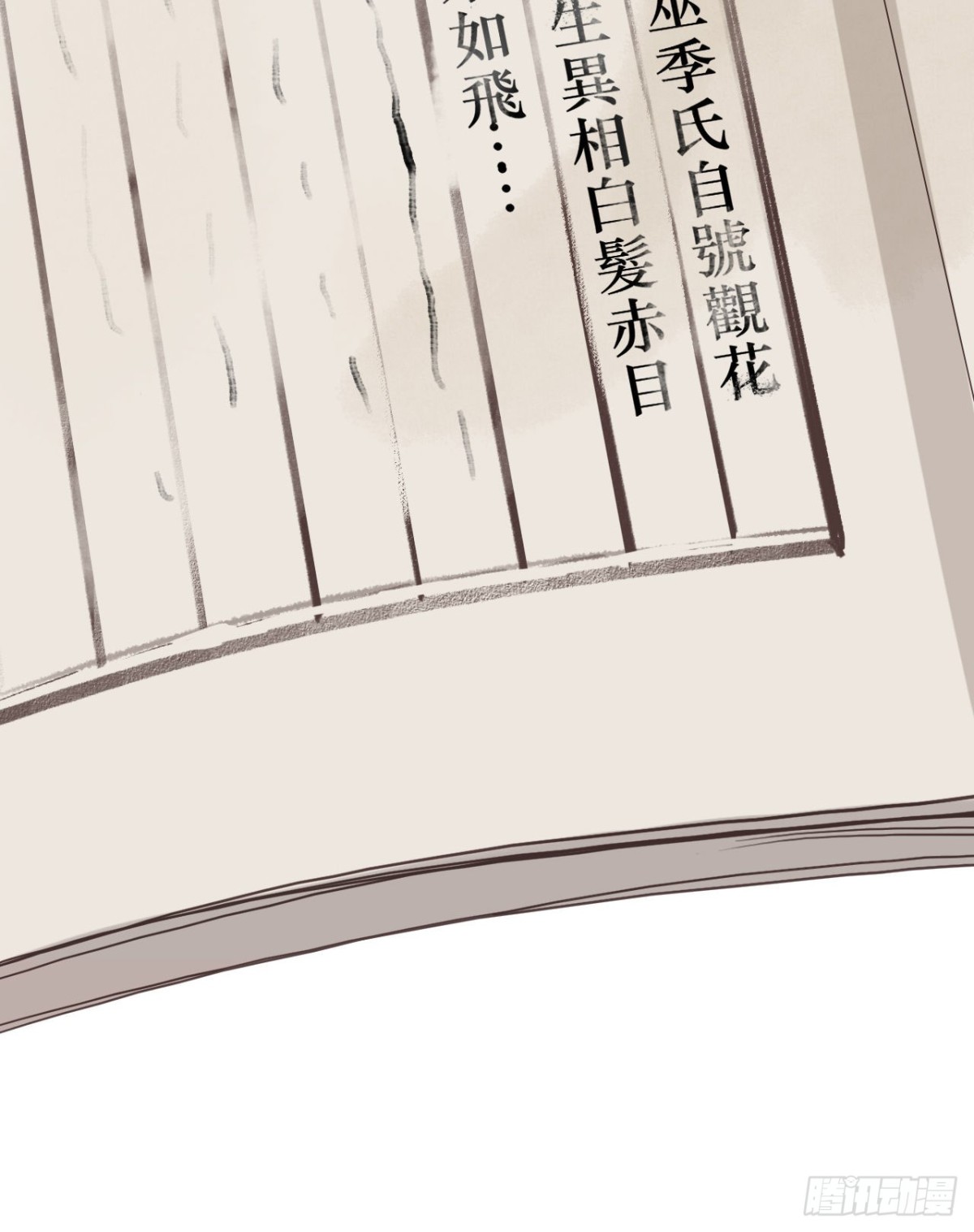 百卒戏傩23(1/2)-第81话