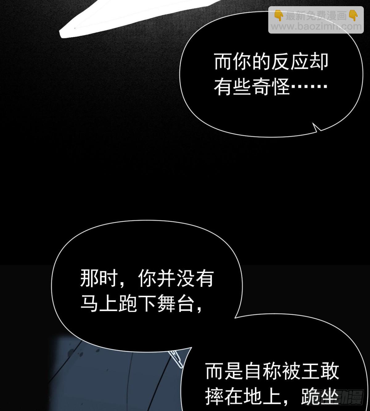 百卒戏傩23(1/2)-第81话