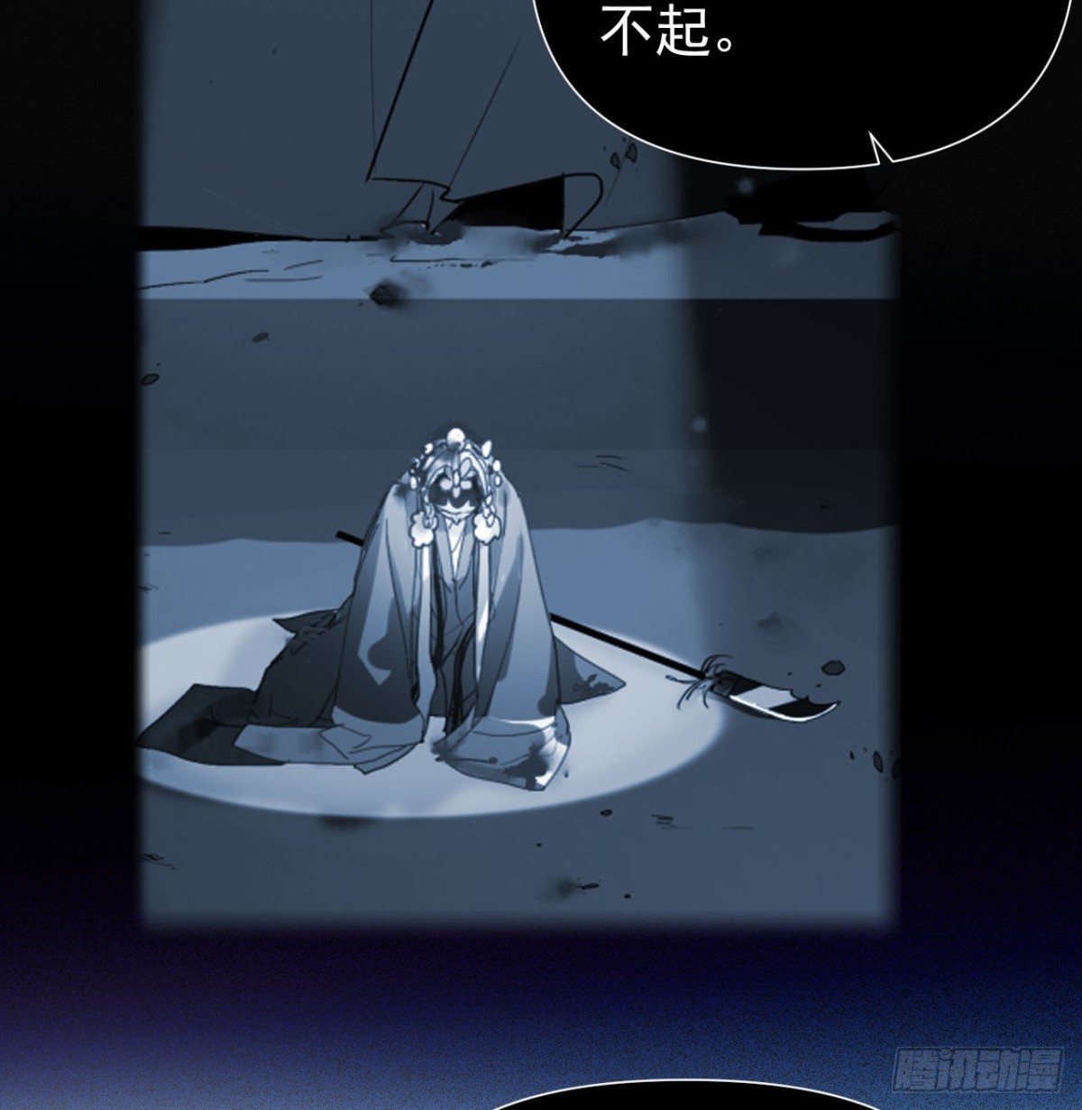 百卒戏傩23(1/2)-第81话