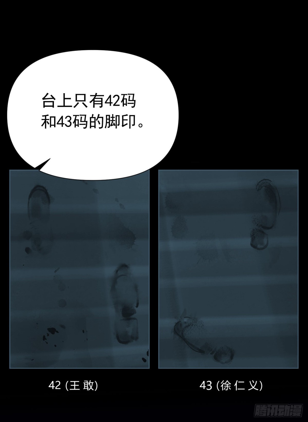 百卒戏傩23(1/2)-第81话