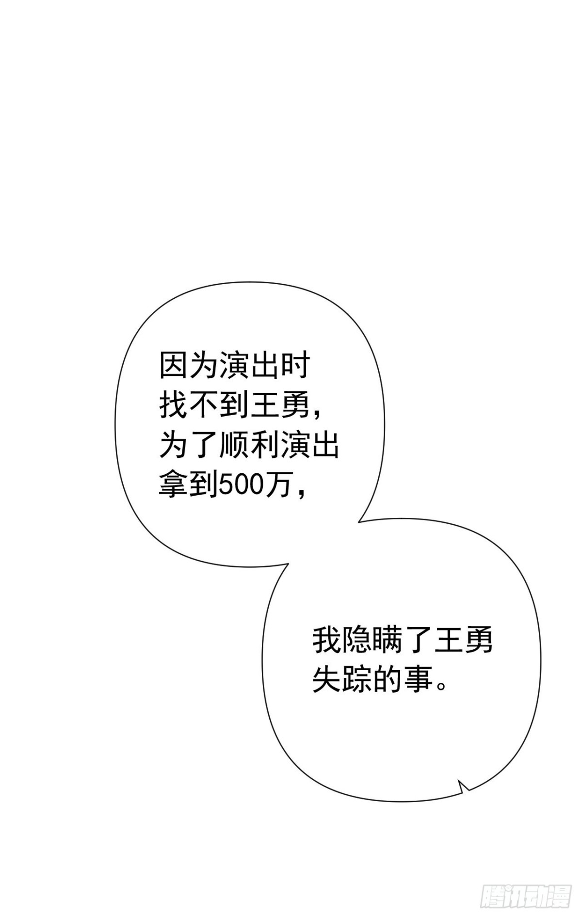 百卒戏傩25(1/2)-第83话