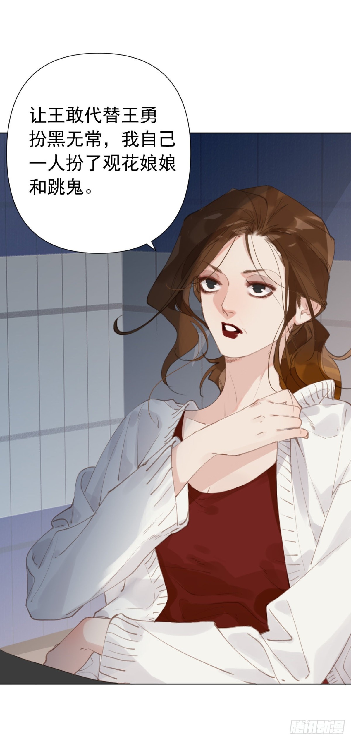 百卒戏傩25(1/2)-第83话