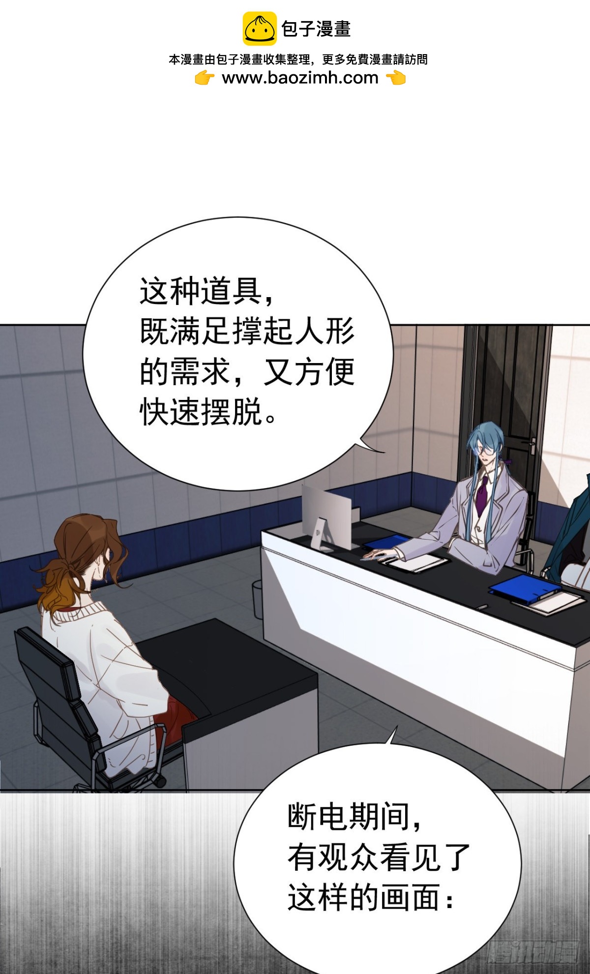 百卒戏傩25(1/2)-第83话