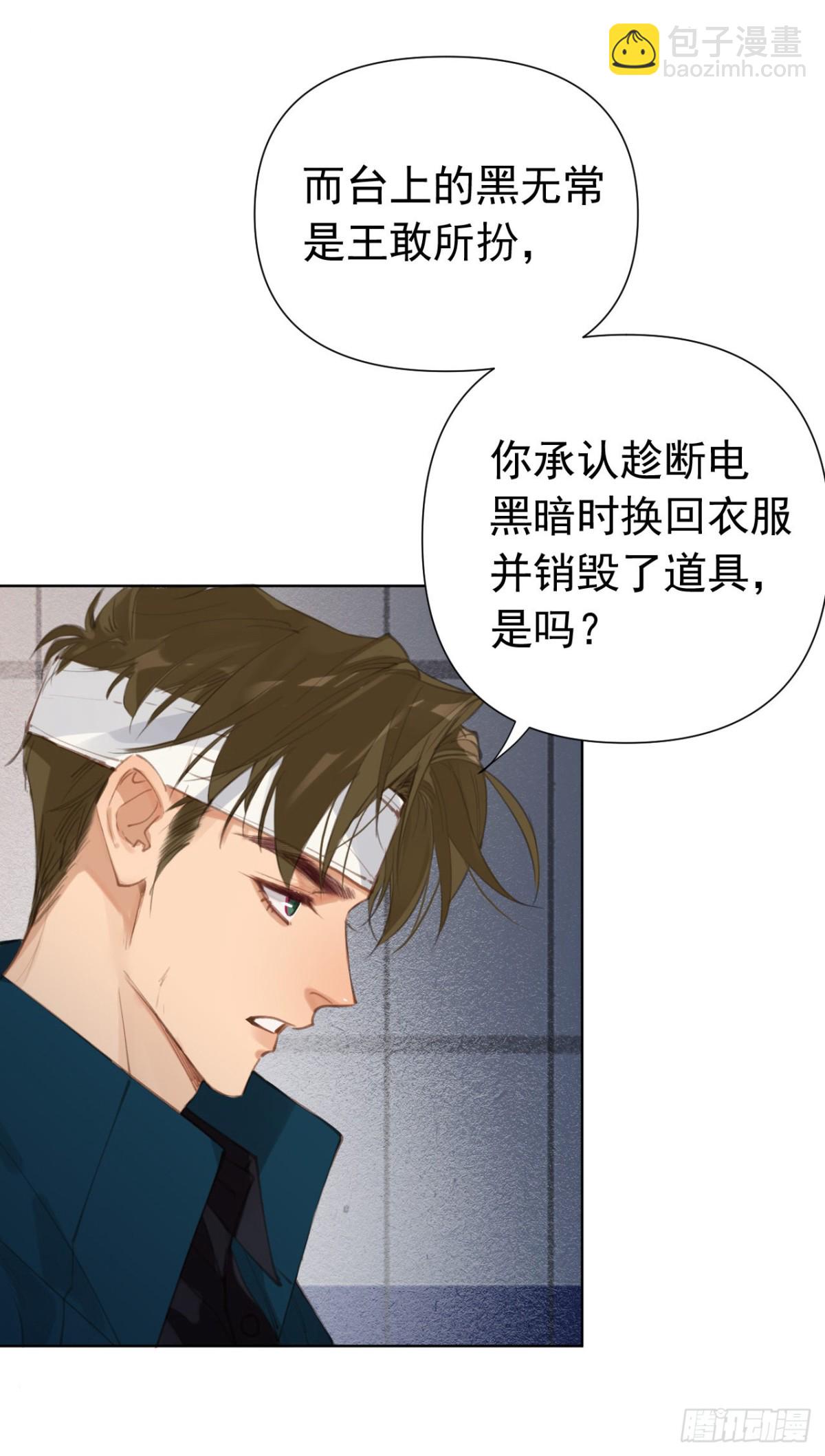 百卒戏傩25(1/2)-第83话