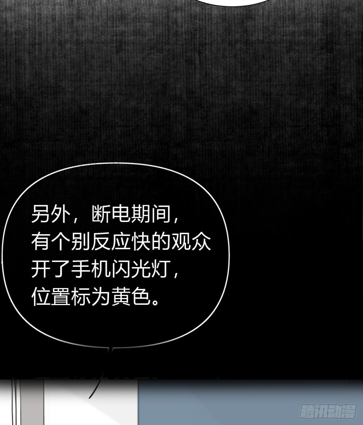 百卒戏傩25(1/2)-第83话