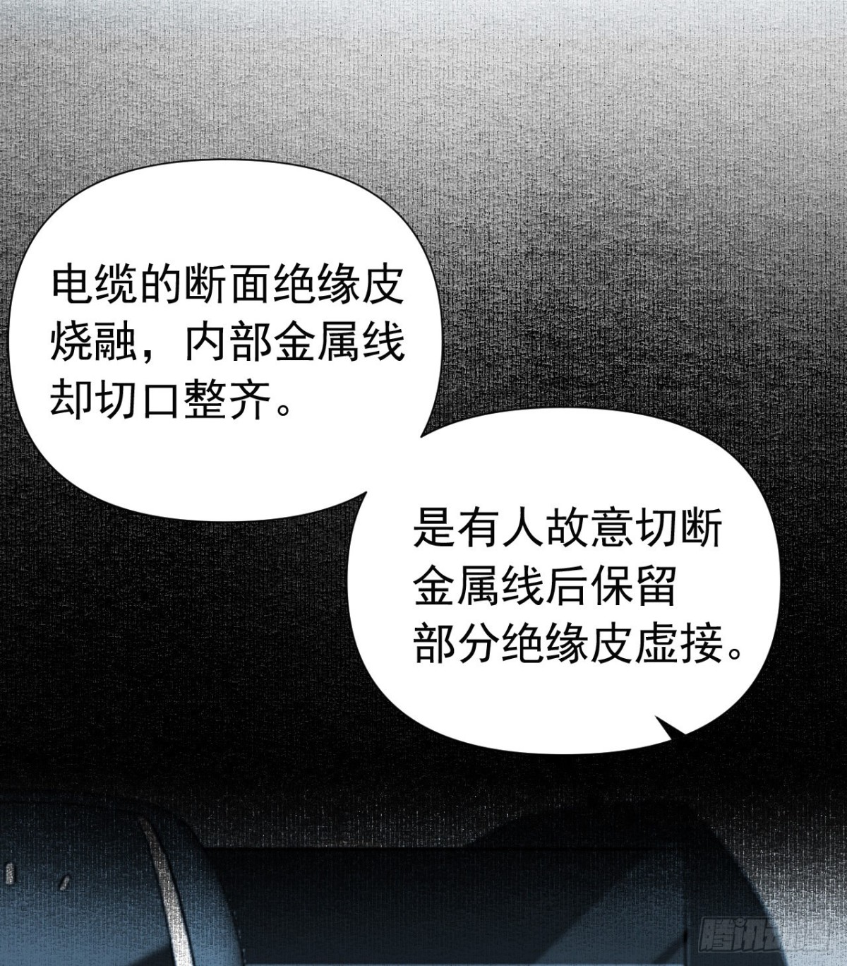 百卒戏傩25(1/2)-第83话