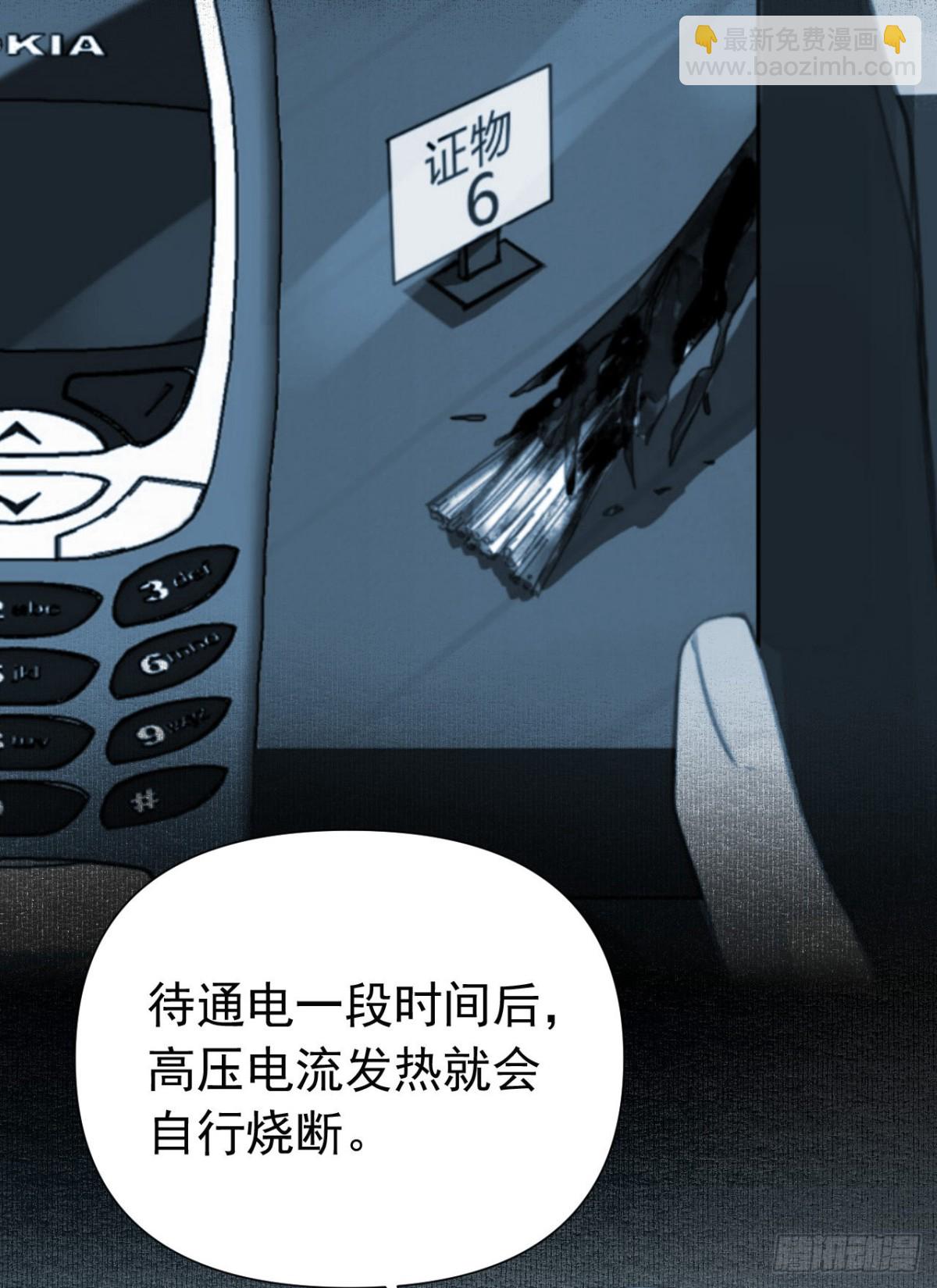 百卒戏傩25(1/2)-第83话