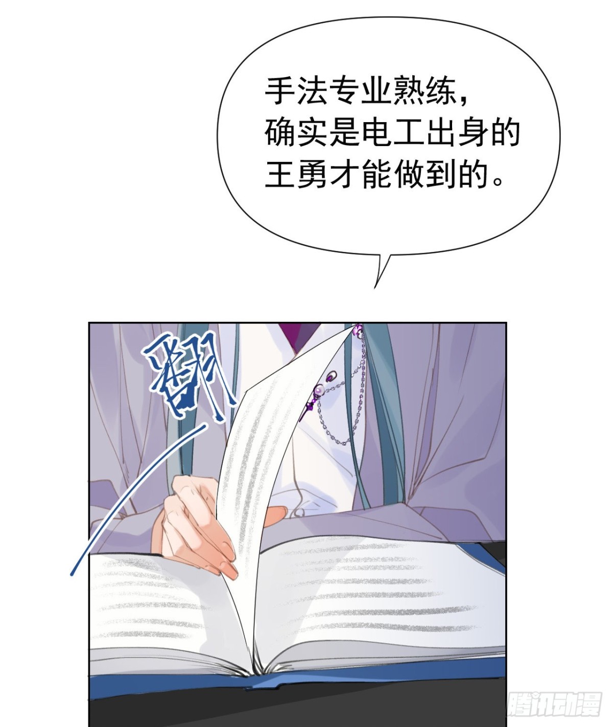 百卒戏傩25(1/2)-第83话