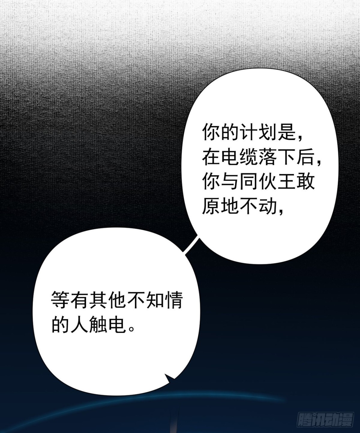 百卒戏傩25(1/2)-第83话