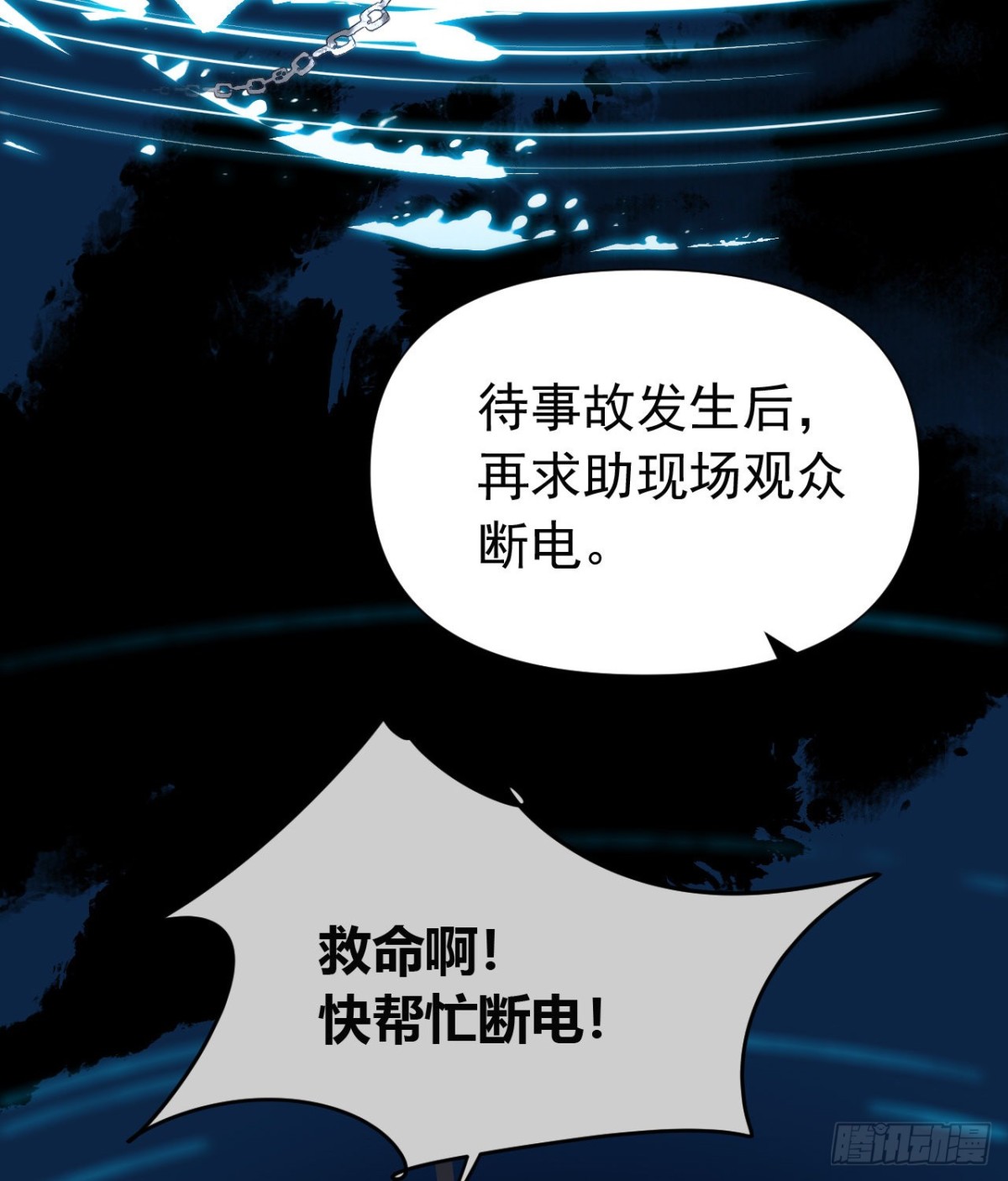 百卒戏傩25(1/2)-第83话