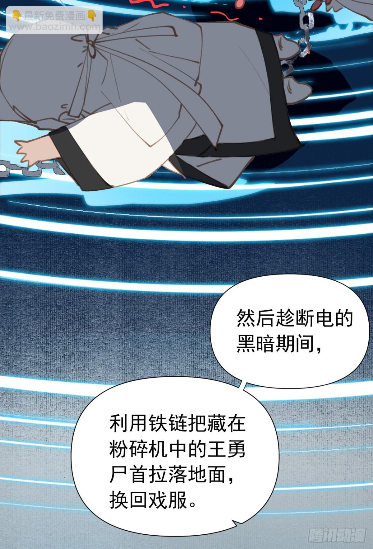 百卒戏傩25(1/2)-第83话