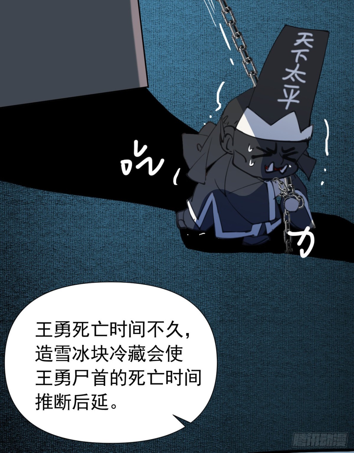 百卒戏傩25(1/2)-第83话