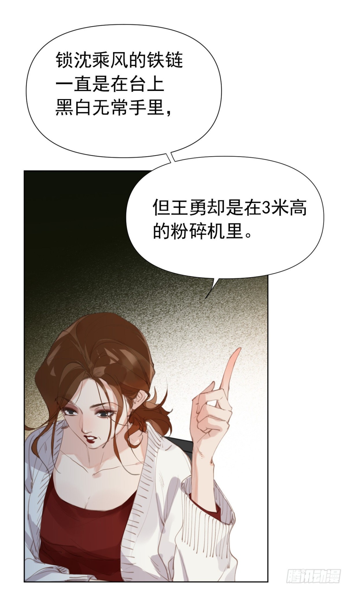 百卒戏傩25(1/2)-第83话