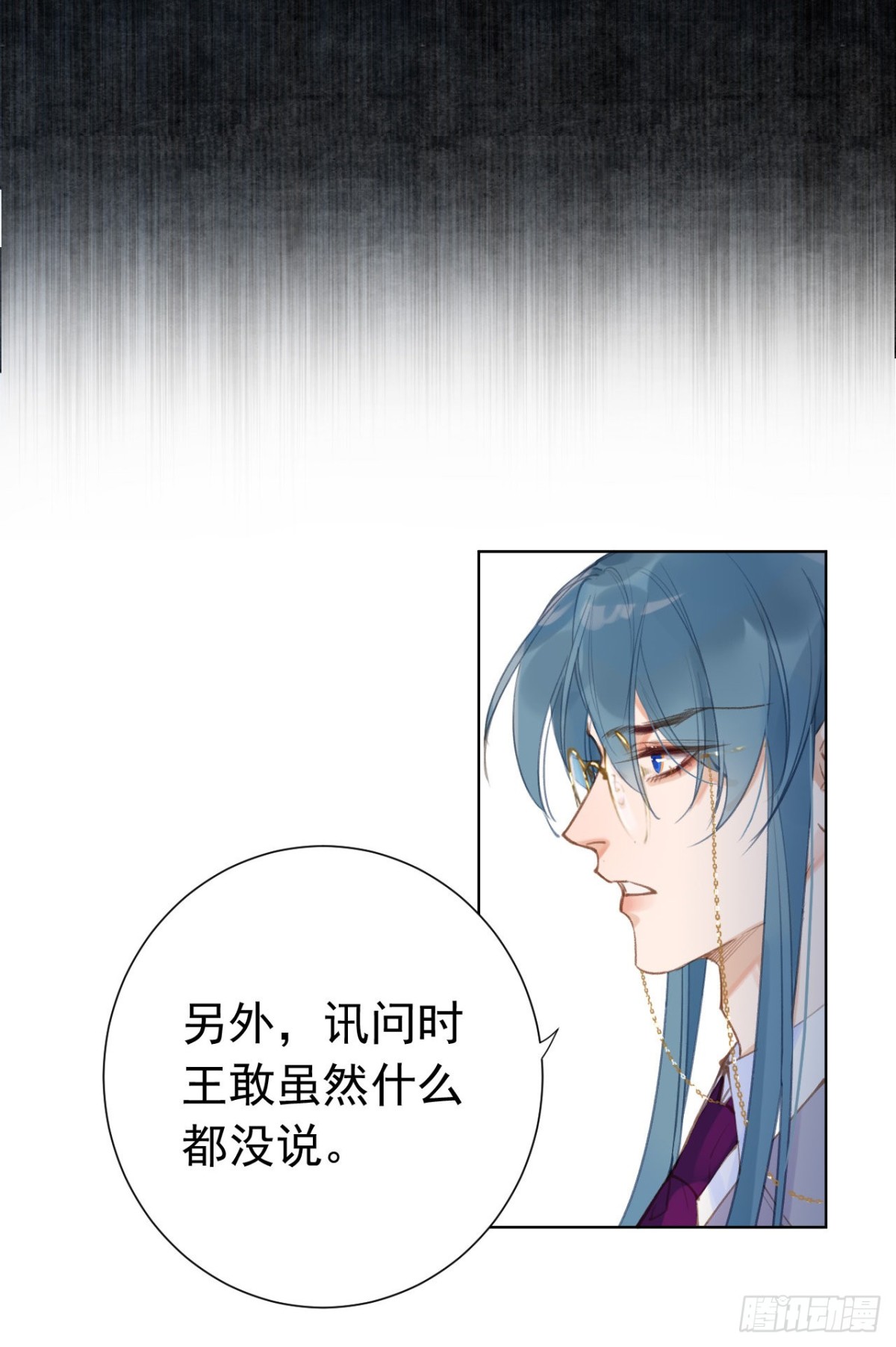 百卒戏傩25(1/2)-第83话