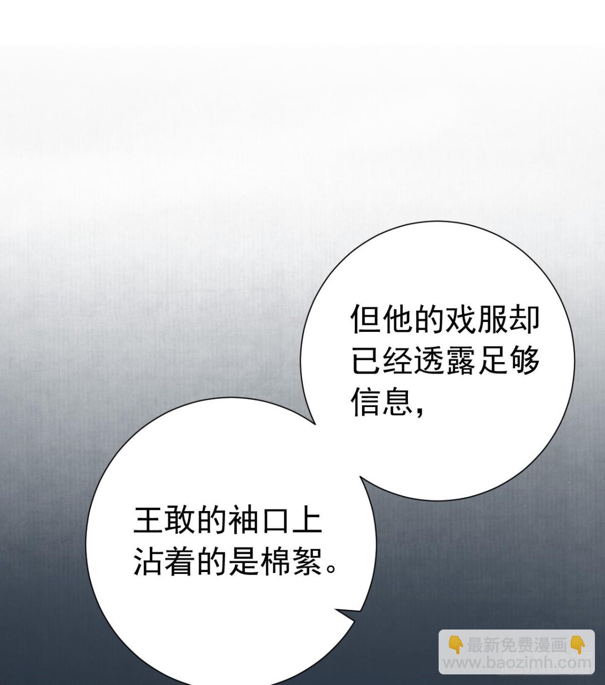 百卒戏傩25(1/2)-第83话