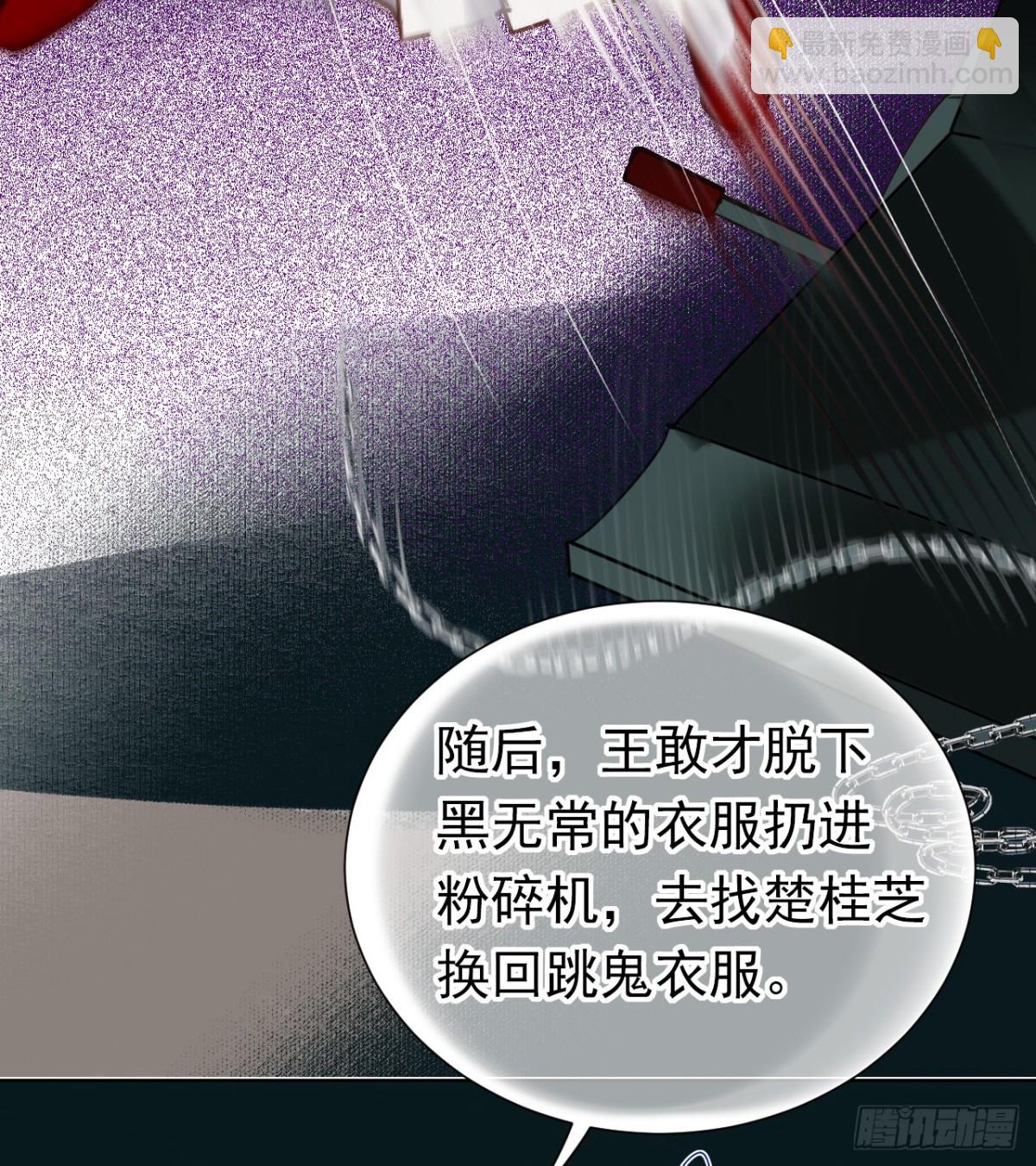 百卒戏傩27(1/2)-第85话