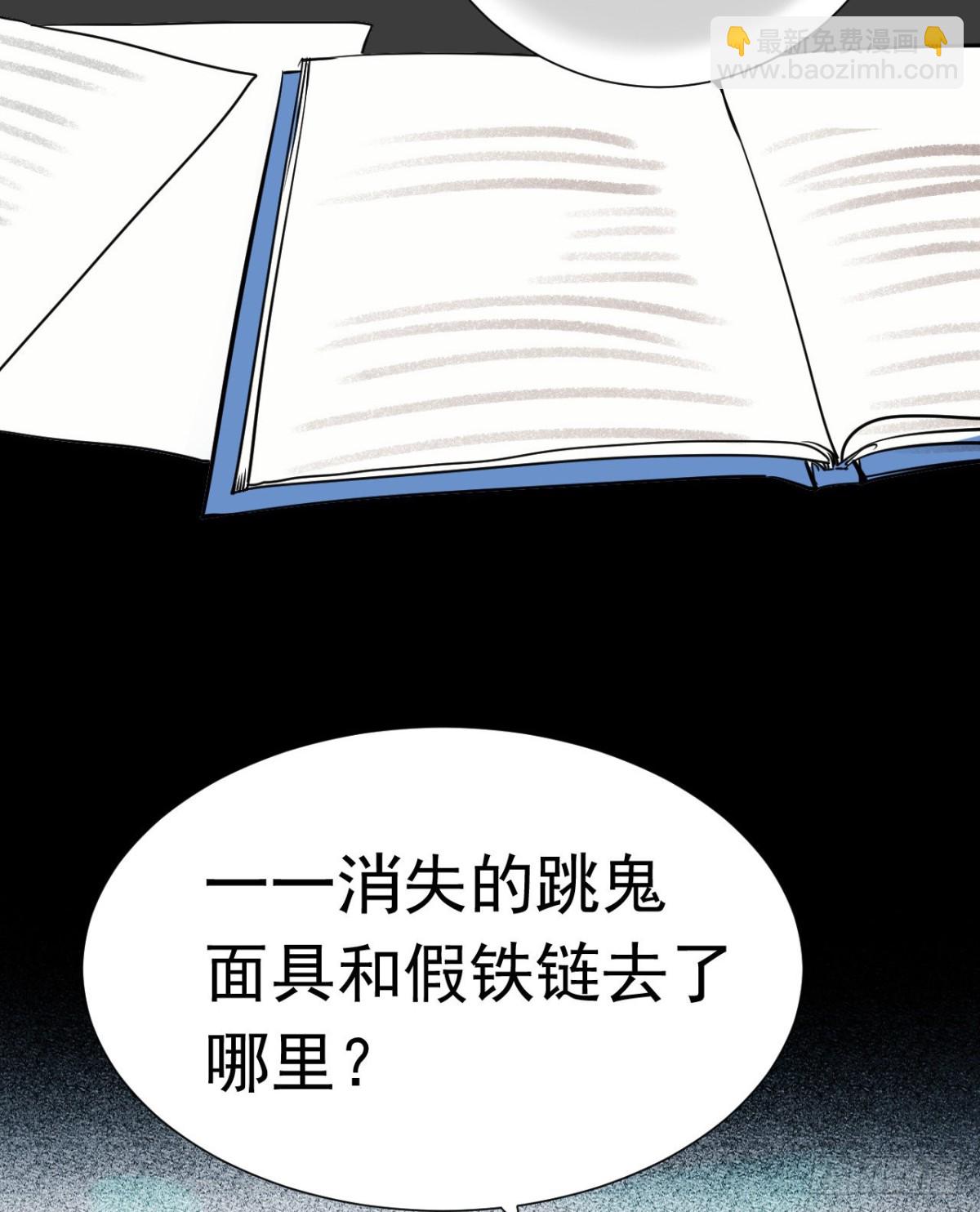 百卒戏傩27(1/2)-第85话