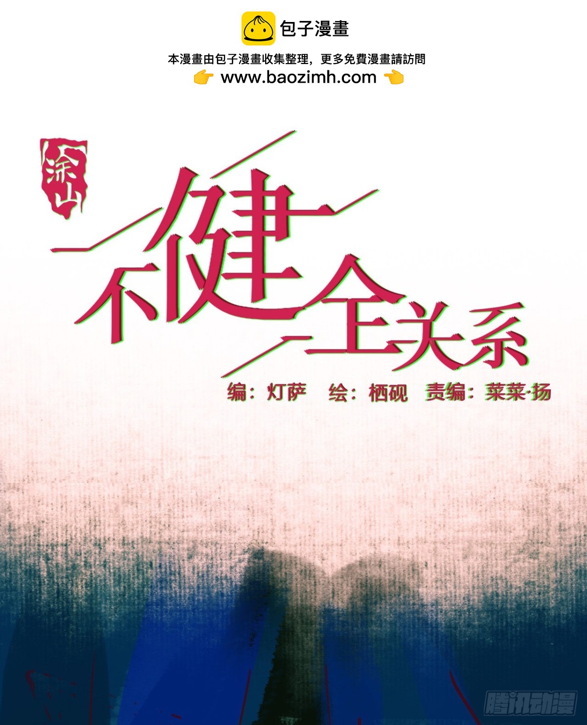 百卒戏傩27(1/2)-第85话