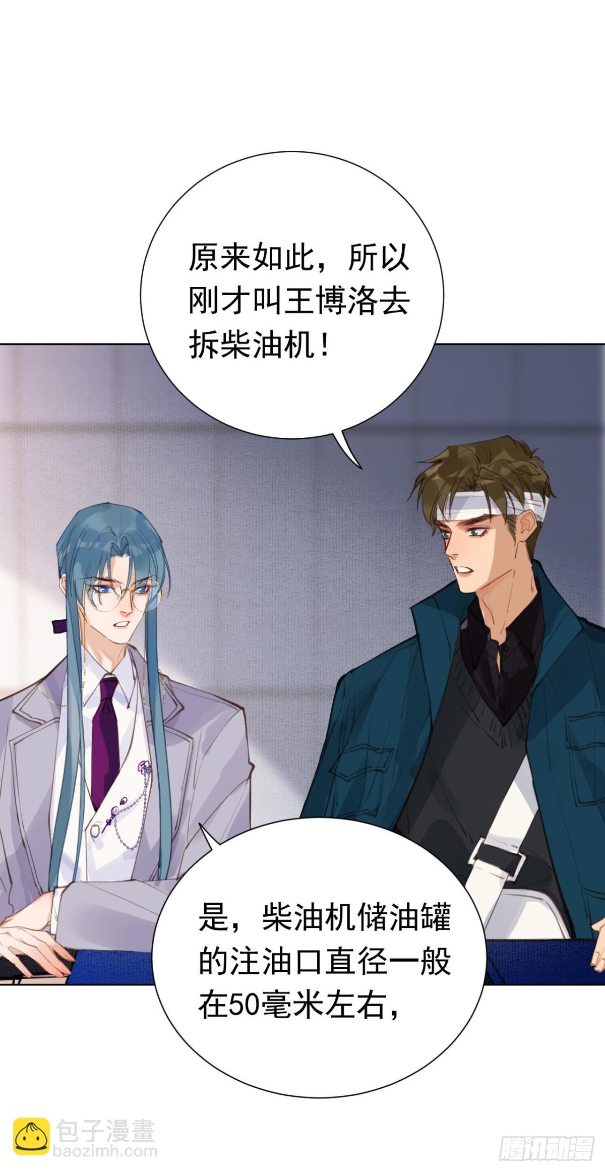 百卒戏傩27(1/2)-第85话