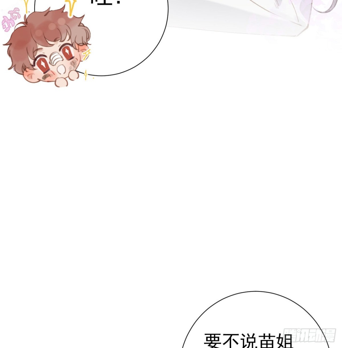 百卒戏傩27(1/2)-第85话