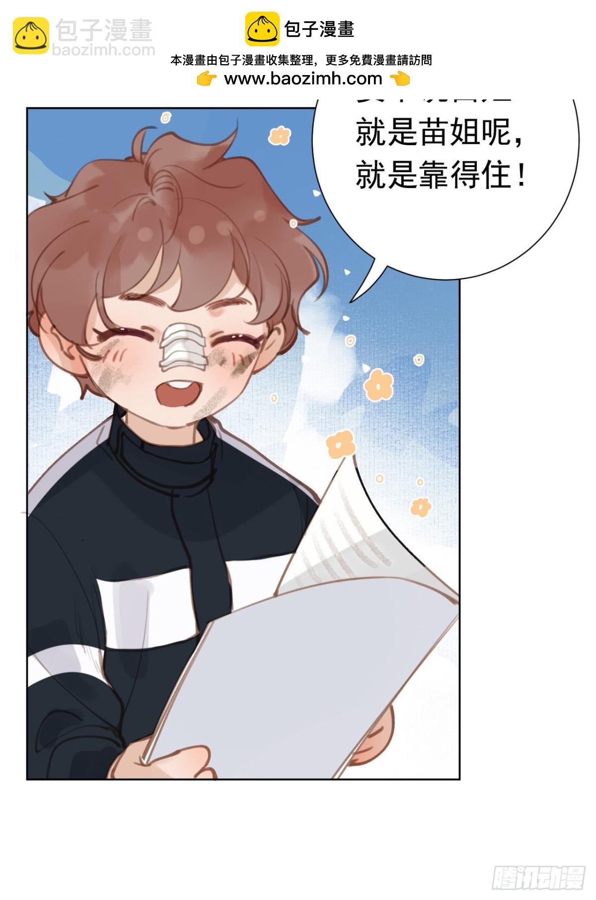 百卒戏傩27(1/2)-第85话