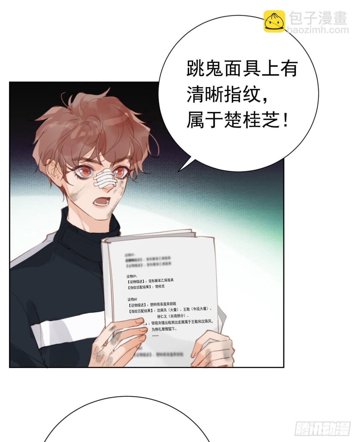 百卒戏傩27(1/2)-第85话