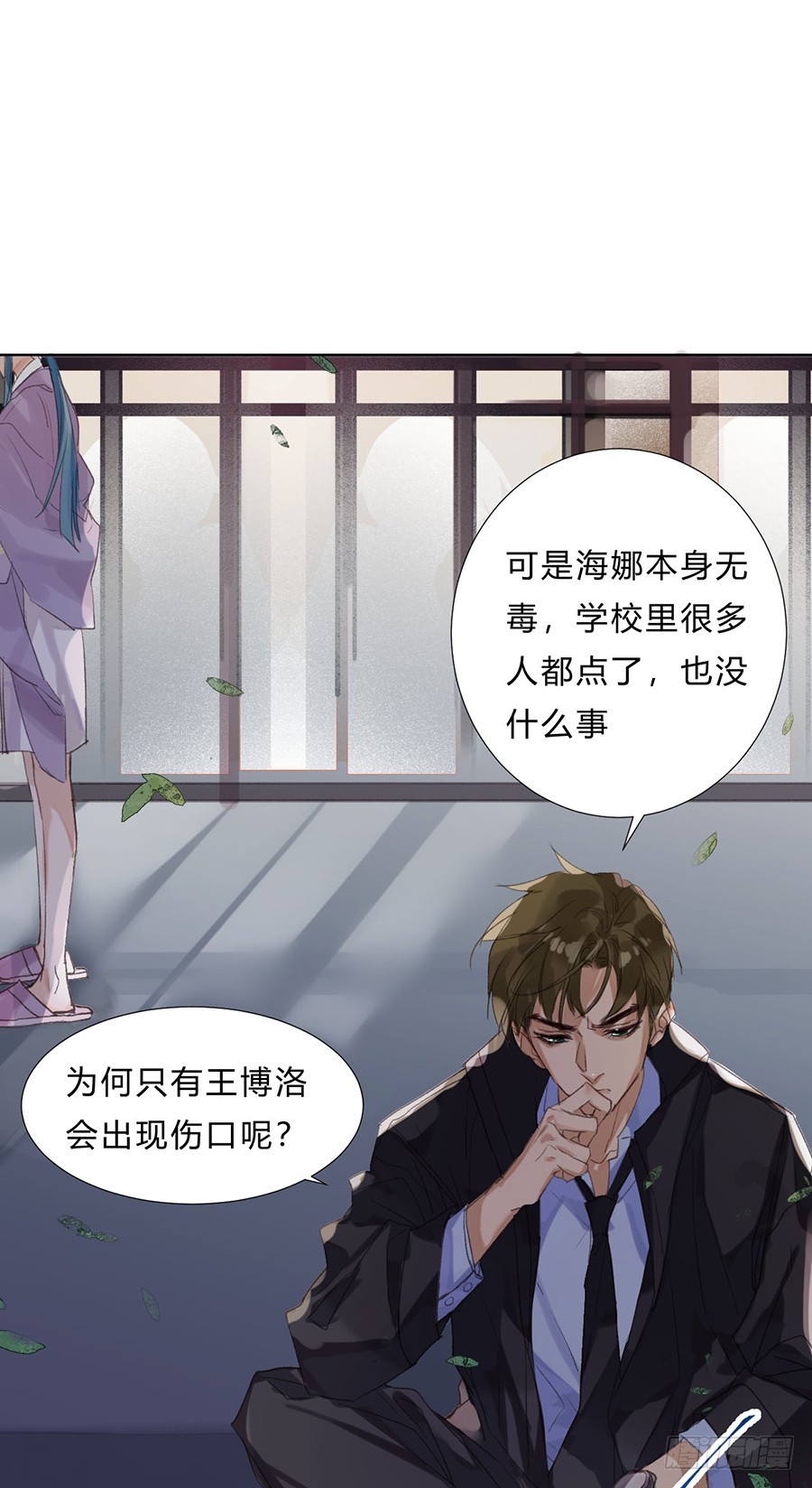 骨灰奶茶07-第9话