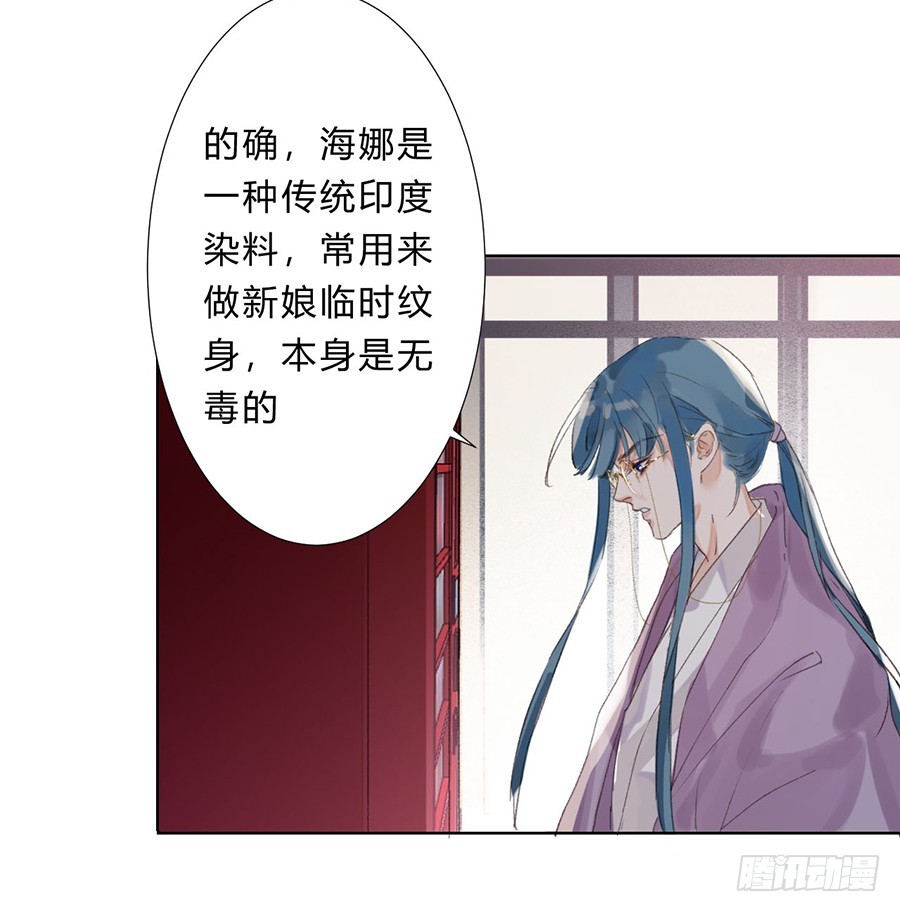 骨灰奶茶07-第9话