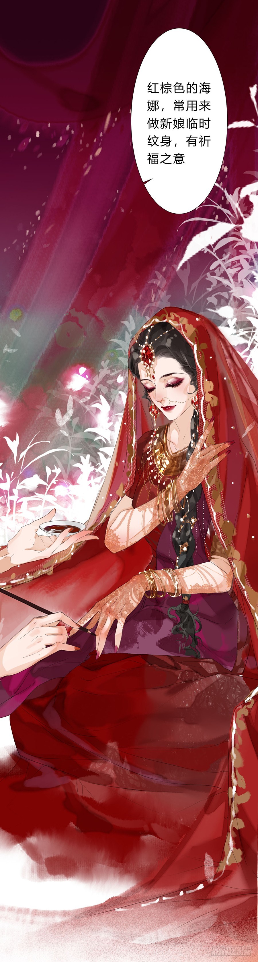 骨灰奶茶07-第9话