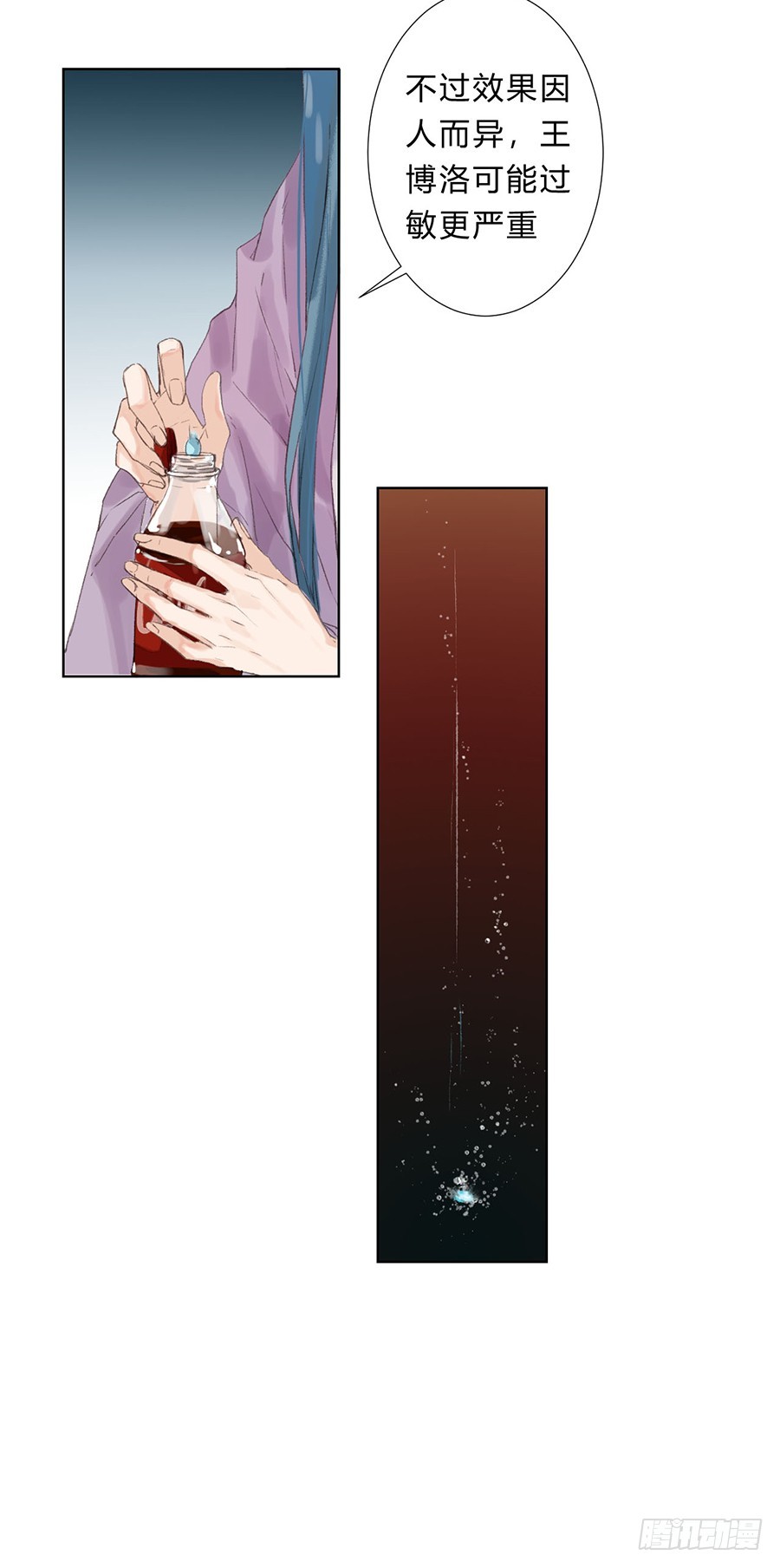 骨灰奶茶07-第9话